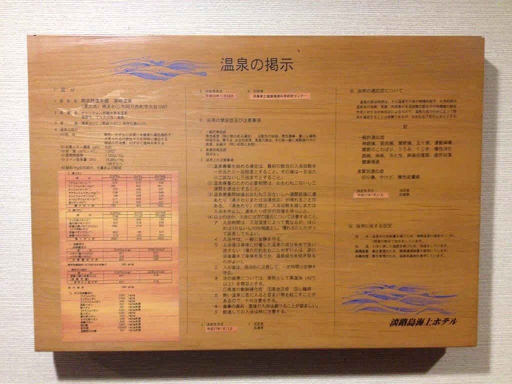 Awajishima Kaijo Hotel Minamiawaji Exterior foto